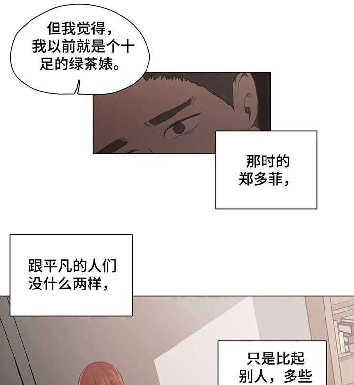 《狗的项圈》第23话 23_门铃 第1页