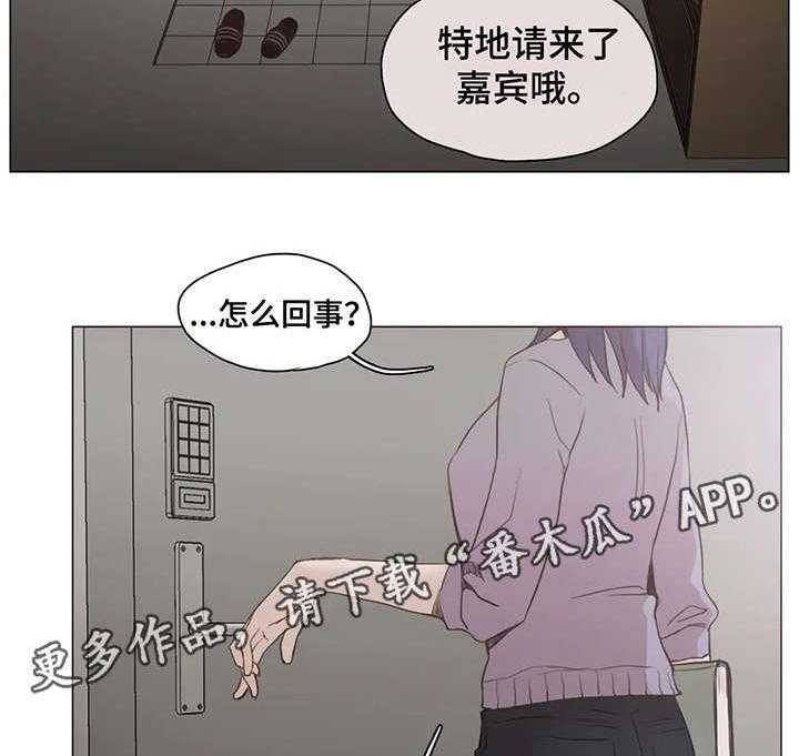 《狗的项圈》第23话 23_门铃 第20页