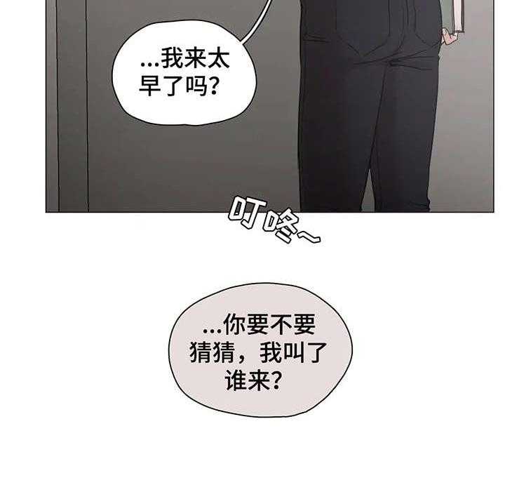 《狗的项圈》第23话 23_门铃 第21页