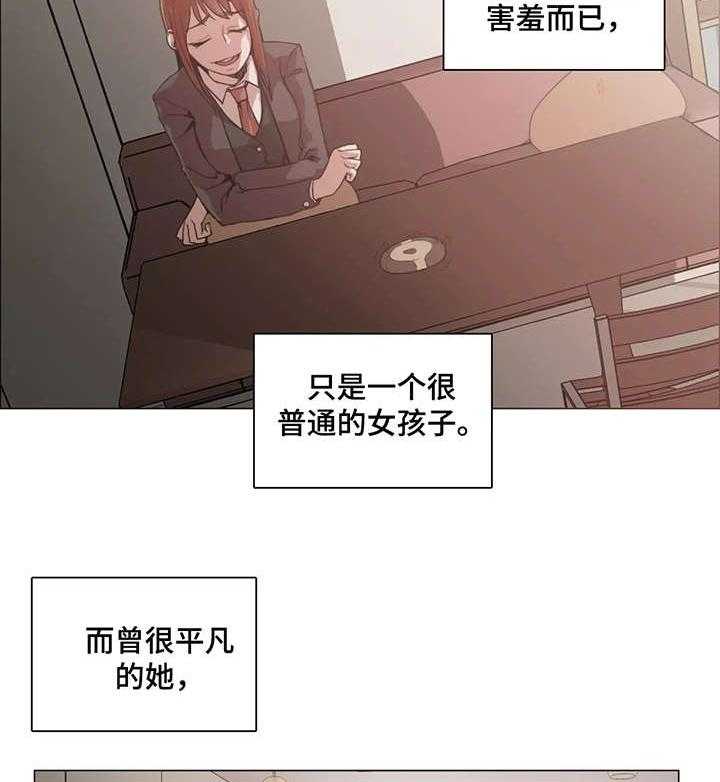 《狗的项圈》第23话 23_门铃 第2页