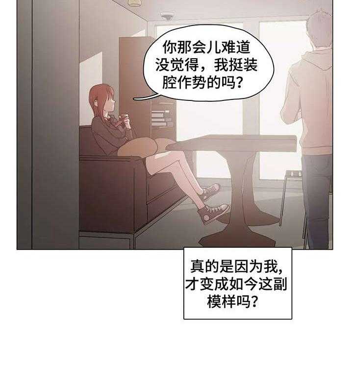 《狗的项圈》第23话 23_门铃 第3页