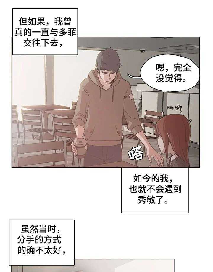 《狗的项圈》第23话 23_门铃 第4页