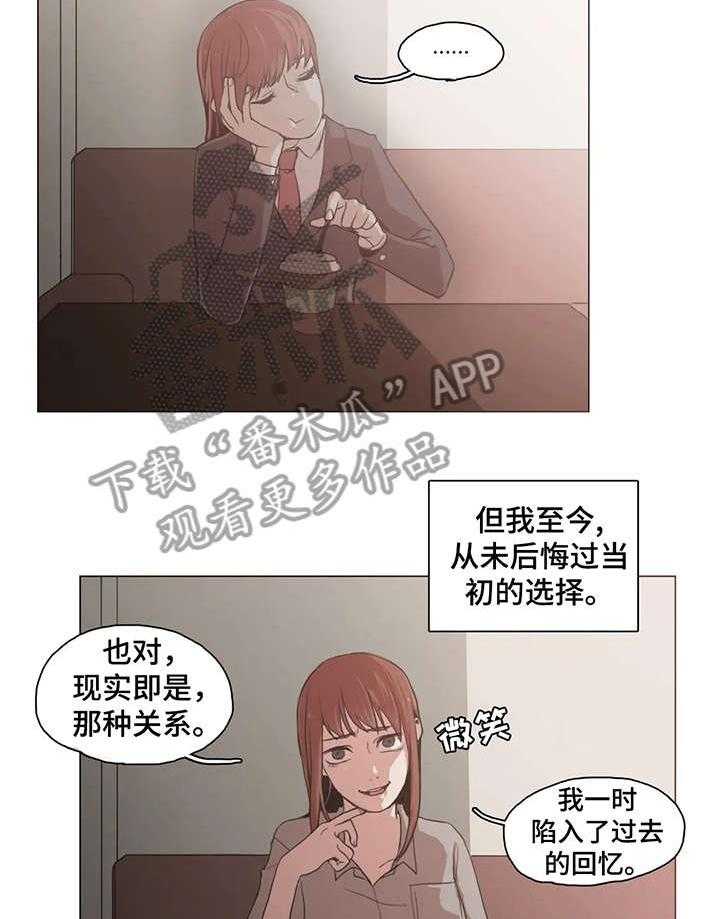《狗的项圈》第23话 23_门铃 第5页