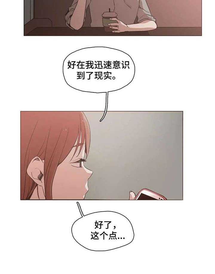 《狗的项圈》第23话 23_门铃 第6页