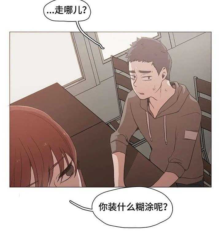 《狗的项圈》第23话 23_门铃 第8页