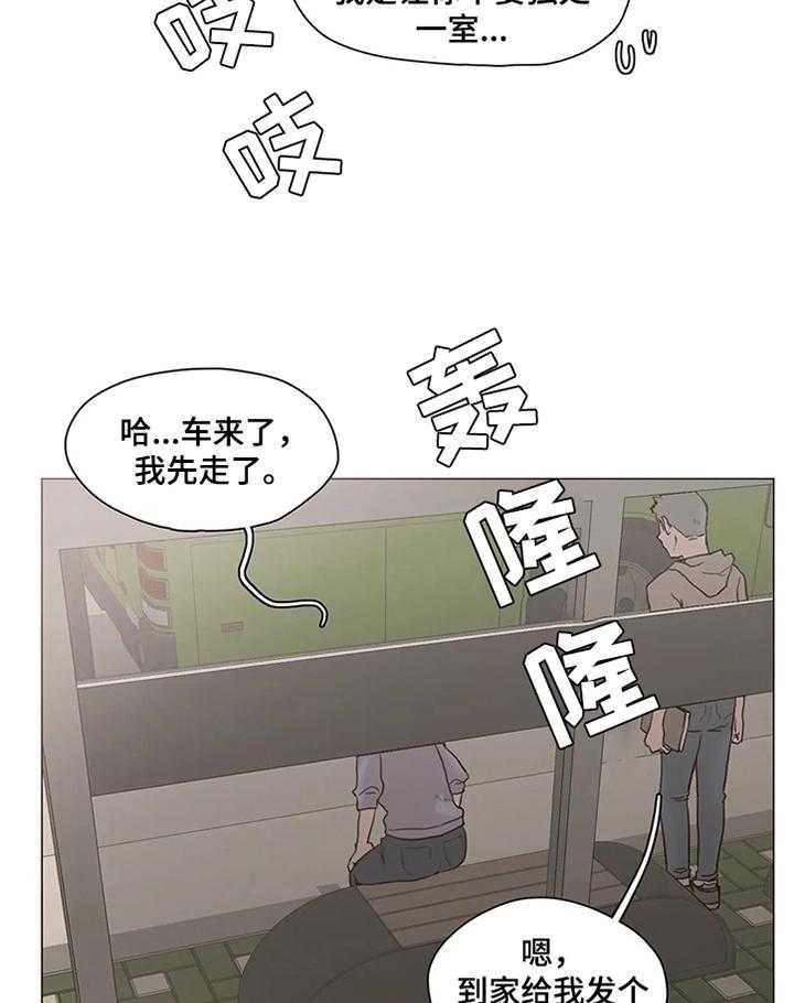 《狗的项圈》第26话 26_吃点苦头 第10页