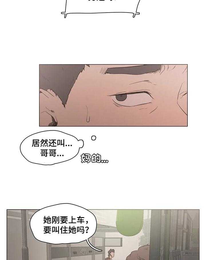 《狗的项圈》第26话 26_吃点苦头 第12页