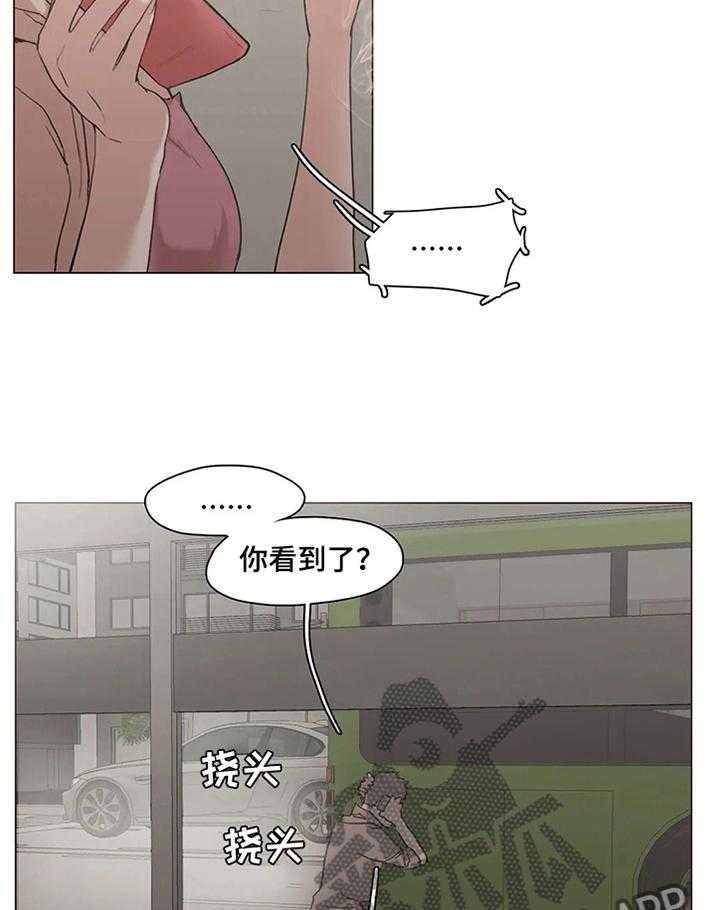 《狗的项圈》第26话 26_吃点苦头 第14页