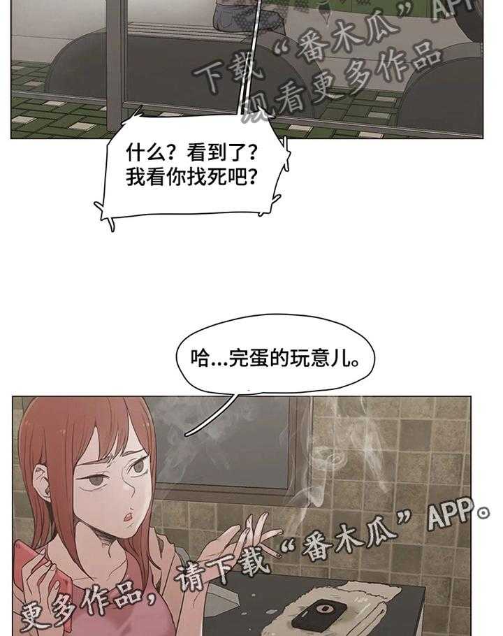 《狗的项圈》第26话 26_吃点苦头 第15页