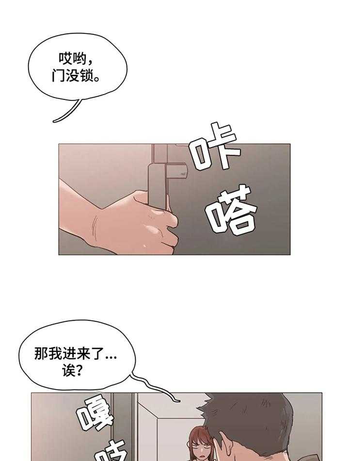 《狗的项圈》第26话 26_吃点苦头 第17页