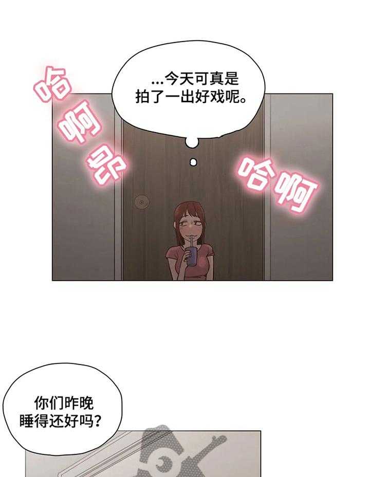 《狗的项圈》第26话 26_吃点苦头 第1页