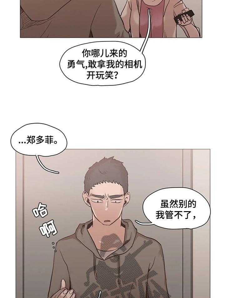 《狗的项圈》第26话 26_吃点苦头 第21页