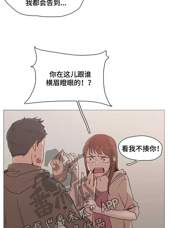 《狗的项圈》第26话 26_吃点苦头 第23页