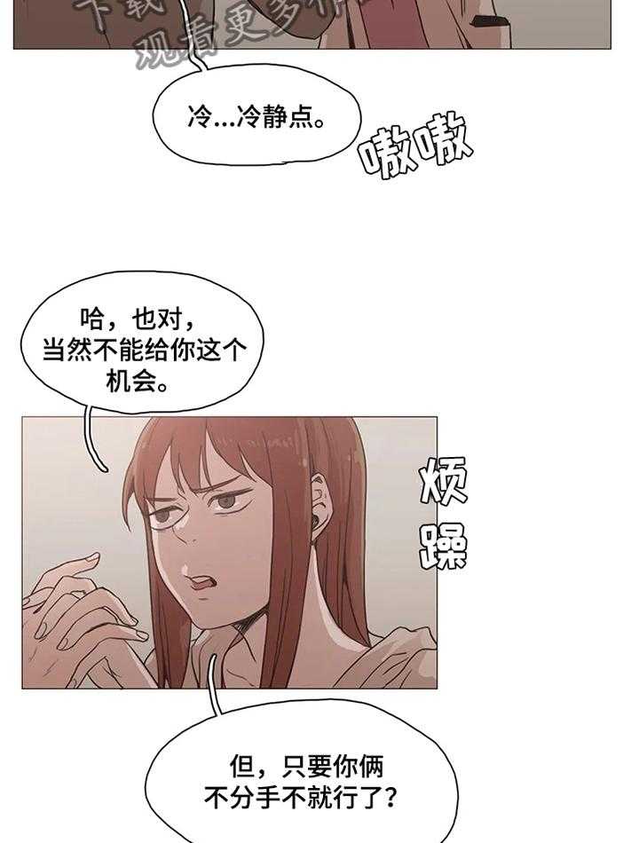 《狗的项圈》第26话 26_吃点苦头 第24页