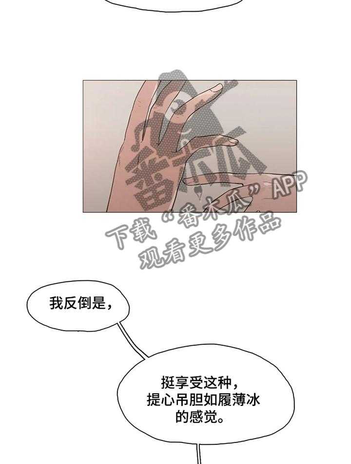 《狗的项圈》第26话 26_吃点苦头 第25页