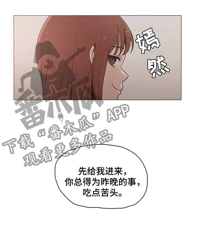 《狗的项圈》第26话 26_吃点苦头 第27页
