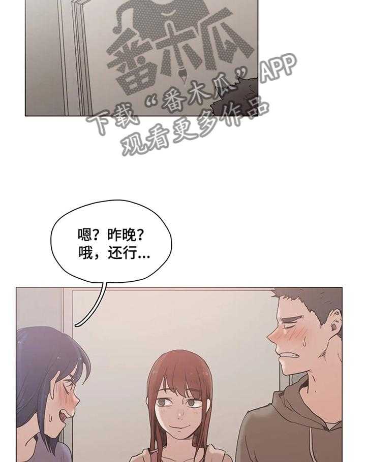《狗的项圈》第26话 26_吃点苦头 第2页