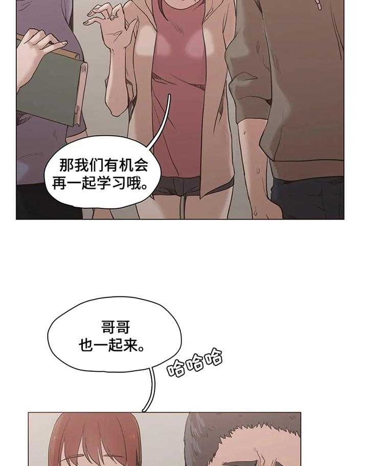 《狗的项圈》第26话 26_吃点苦头 第3页