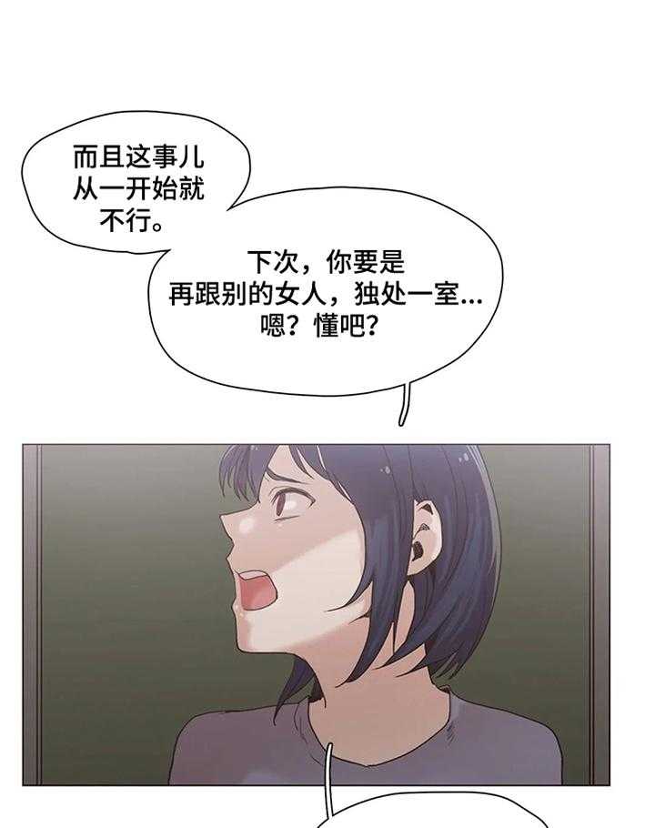 《狗的项圈》第26话 26_吃点苦头 第8页