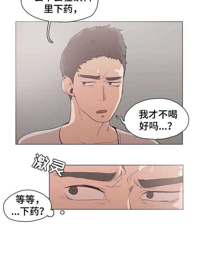 《狗的项圈》第25话 25_享受 第12页