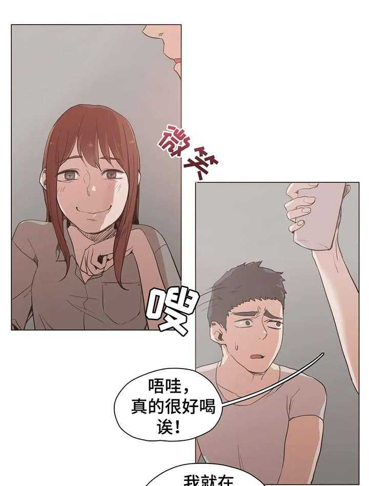 《狗的项圈》第25话 25_享受 第13页