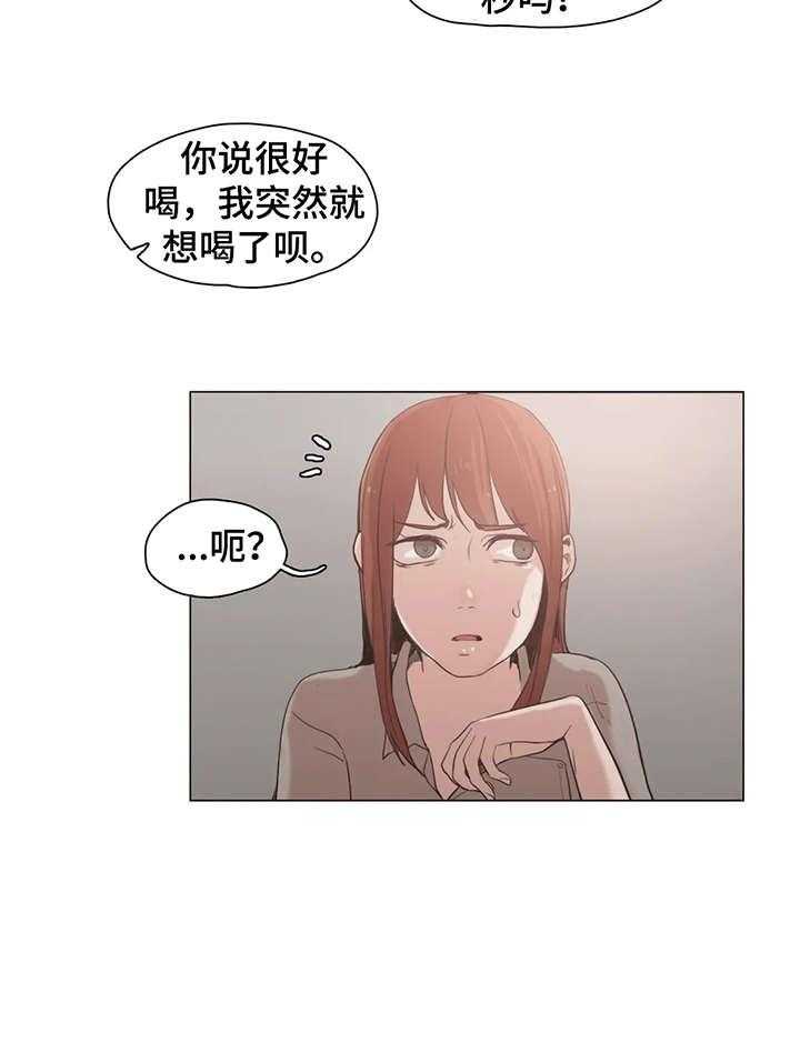 《狗的项圈》第25话 25_享受 第15页