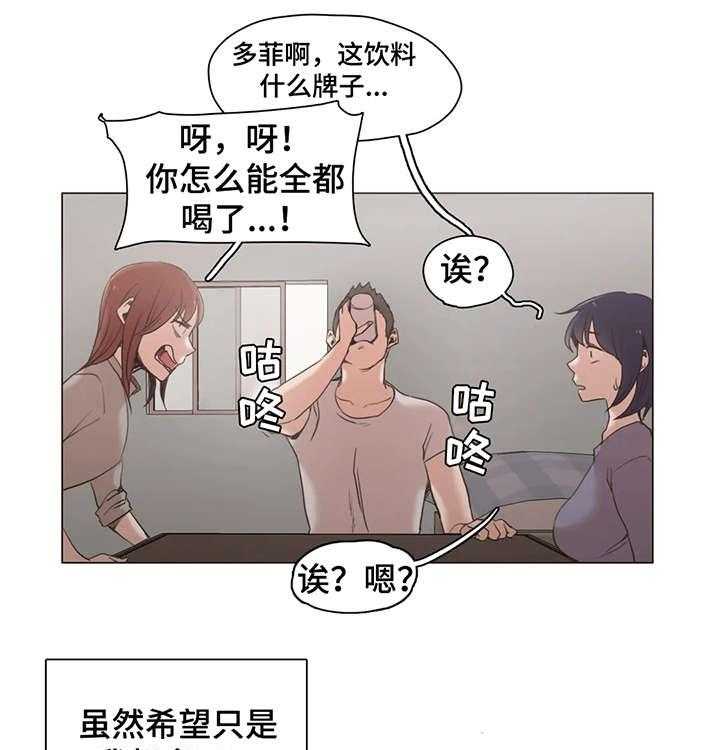 《狗的项圈》第25话 25_享受 第16页