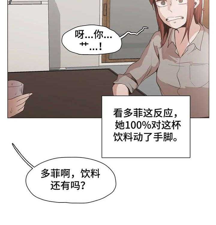《狗的项圈》第25话 25_享受 第18页