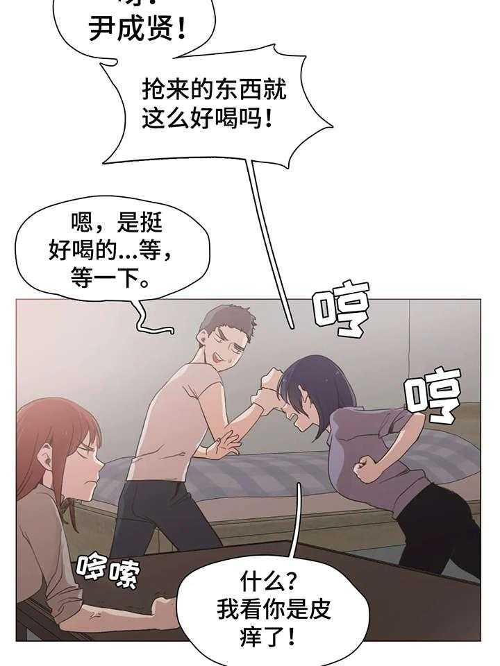 《狗的项圈》第25话 25_享受 第20页
