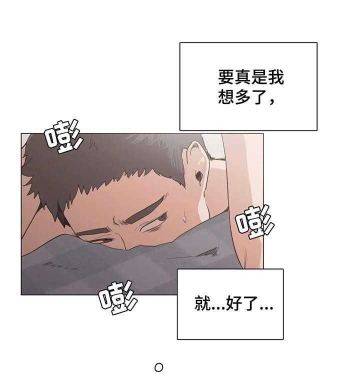 《狗的项圈》第25话 25_享受 第22页