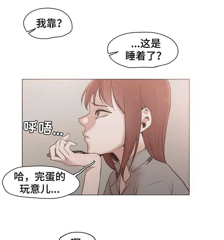 《狗的项圈》第25话 25_享受 第25页