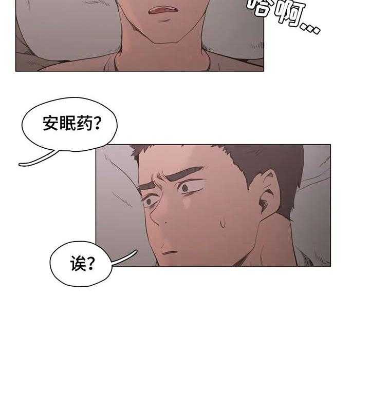 《狗的项圈》第25话 25_享受 第27页