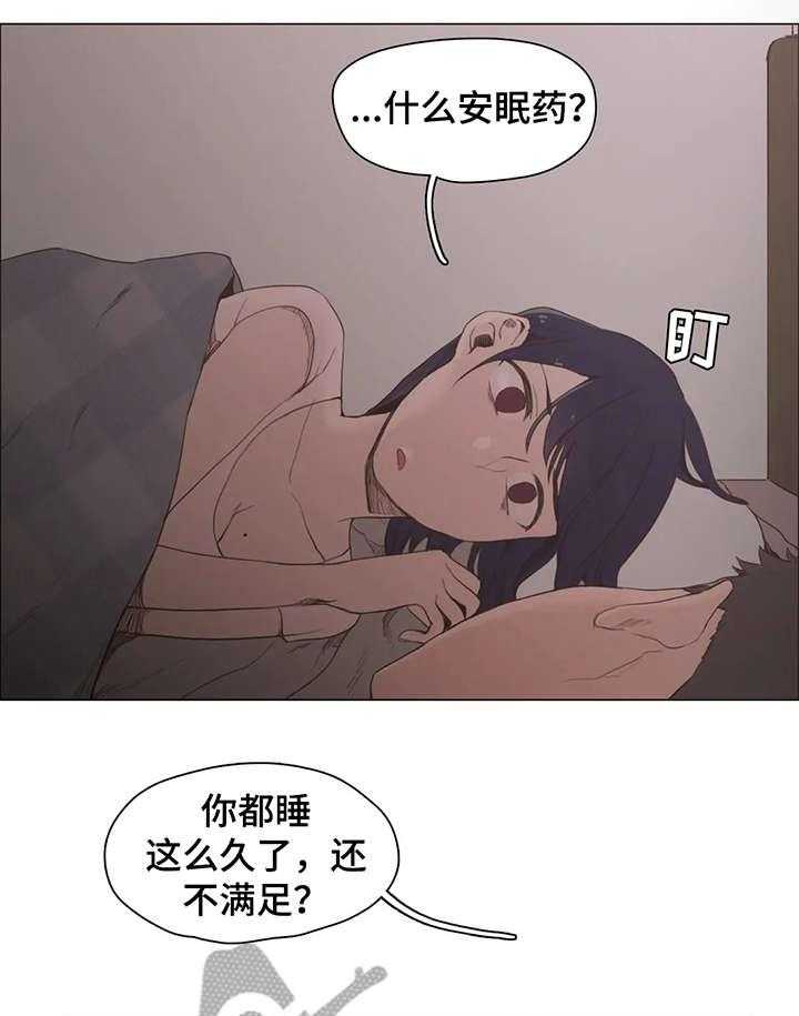 《狗的项圈》第25话 25_享受 第28页