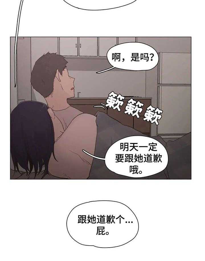 《狗的项圈》第25话 25_享受 第30页