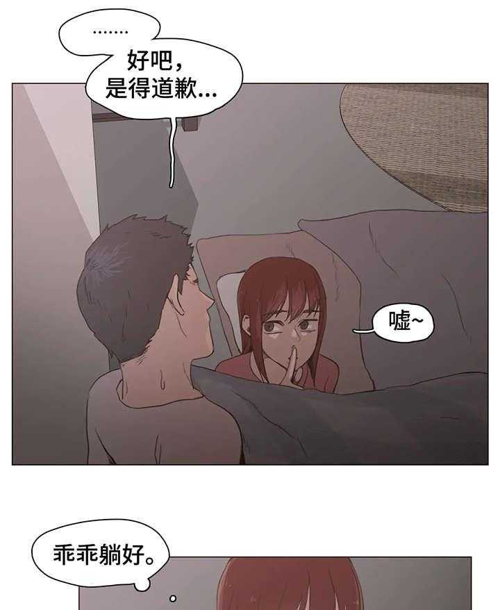 《狗的项圈》第25话 25_享受 第31页