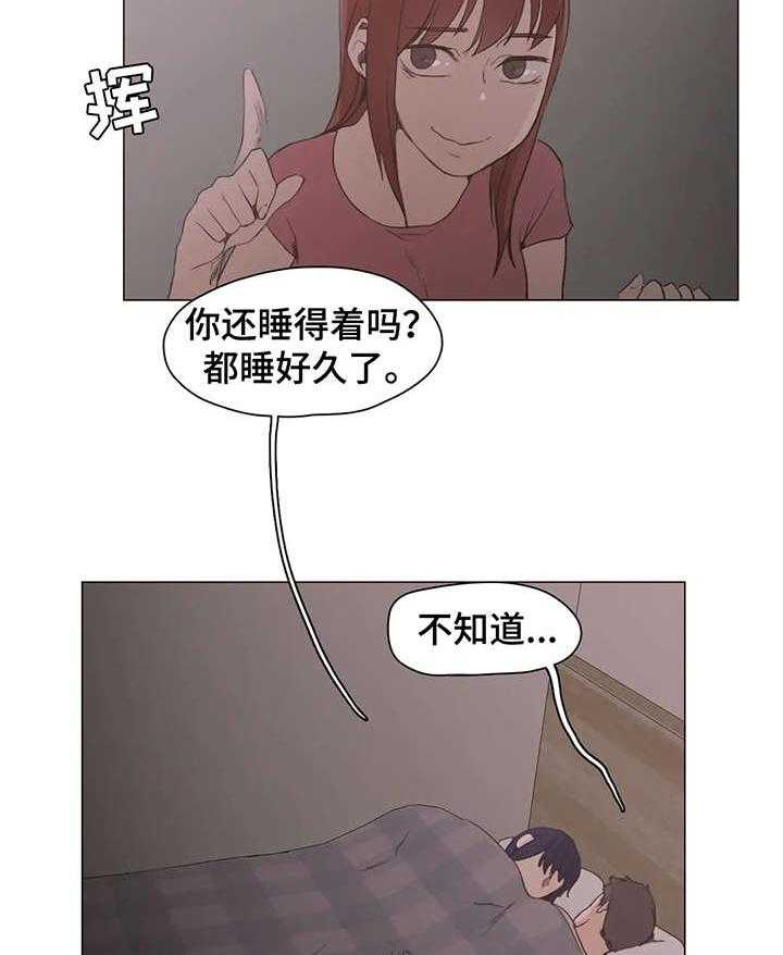 《狗的项圈》第25话 25_享受 第32页