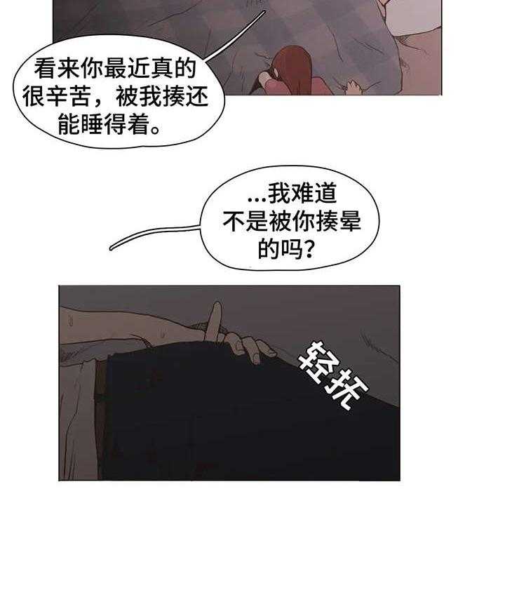 《狗的项圈》第25话 25_享受 第33页