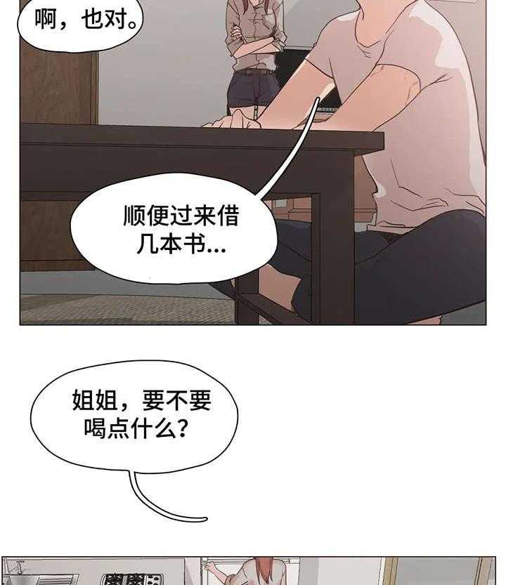 《狗的项圈》第25话 25_享受 第5页