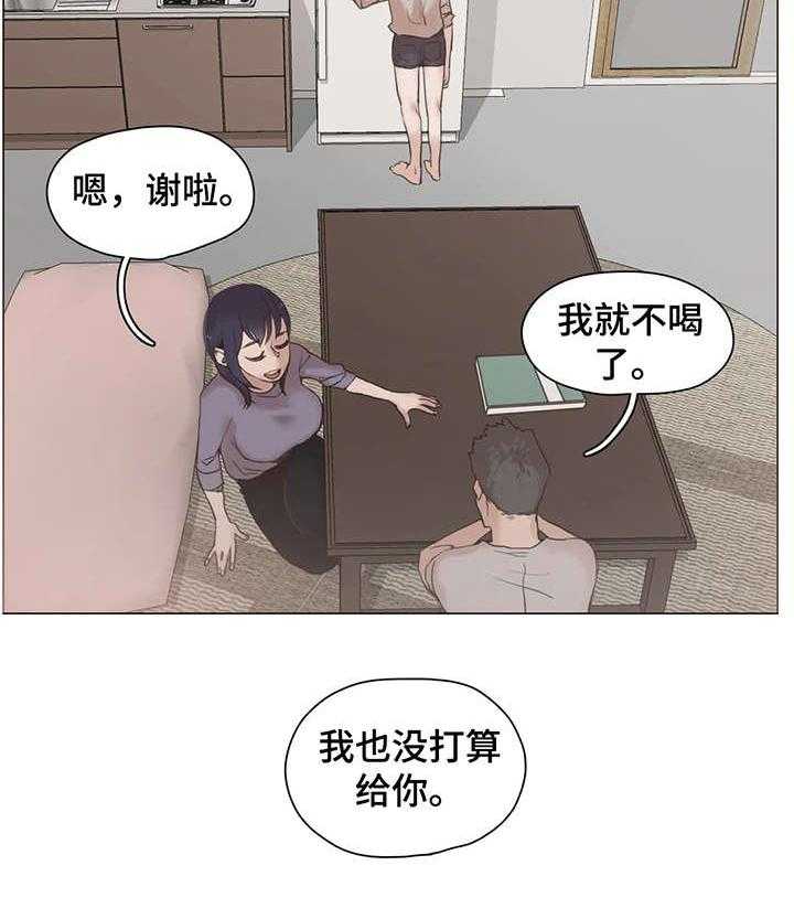 《狗的项圈》第25话 25_享受 第6页