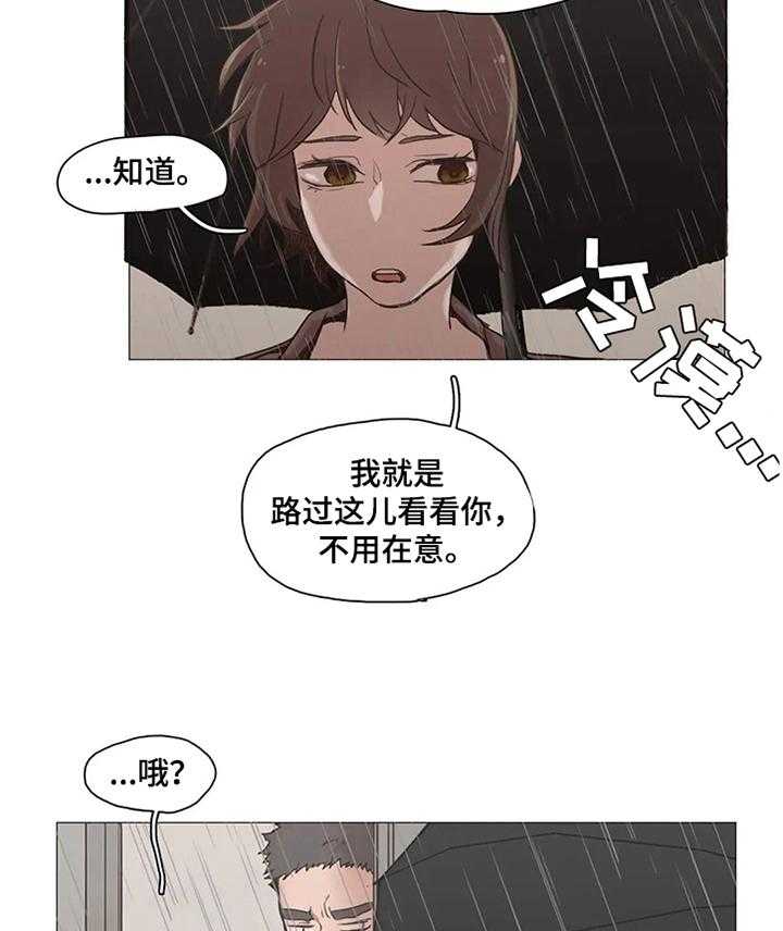 《狗的项圈》第27话 27_我就是路过 第11页