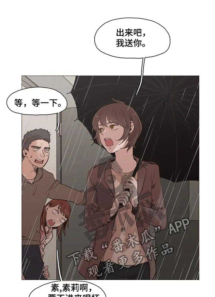 《狗的项圈》第27话 27_我就是路过 第14页