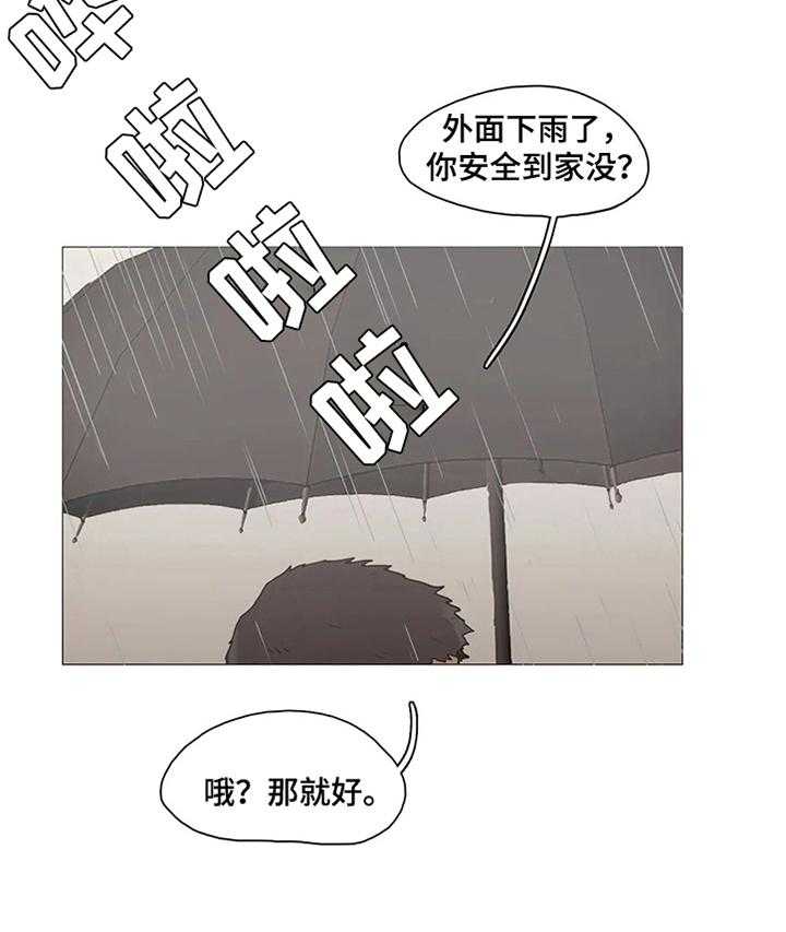 《狗的项圈》第27话 27_我就是路过 第18页