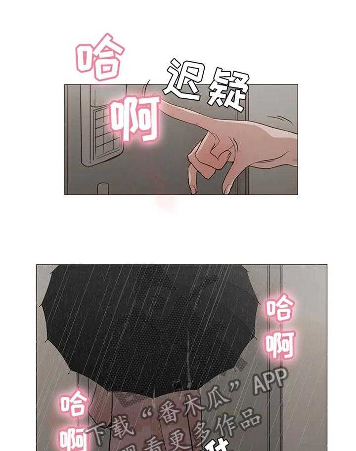 《狗的项圈》第27话 27_我就是路过 第1页