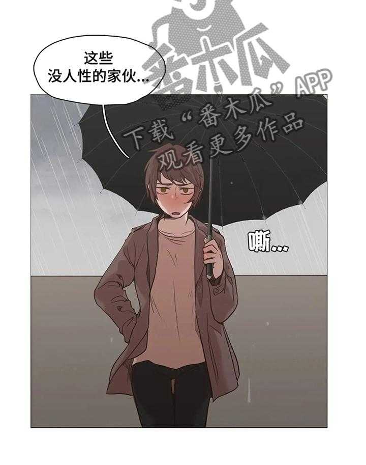 《狗的项圈》第27话 27_我就是路过 第3页