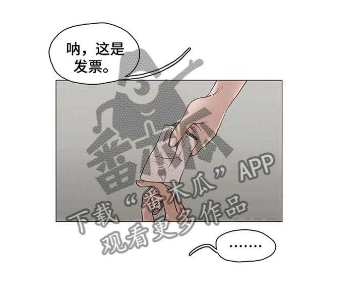 《狗的项圈》第27话 27_我就是路过 第4页