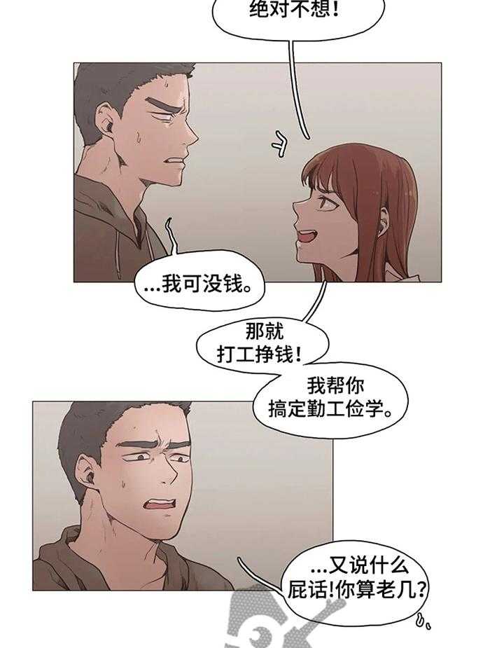 《狗的项圈》第27话 27_我就是路过 第6页