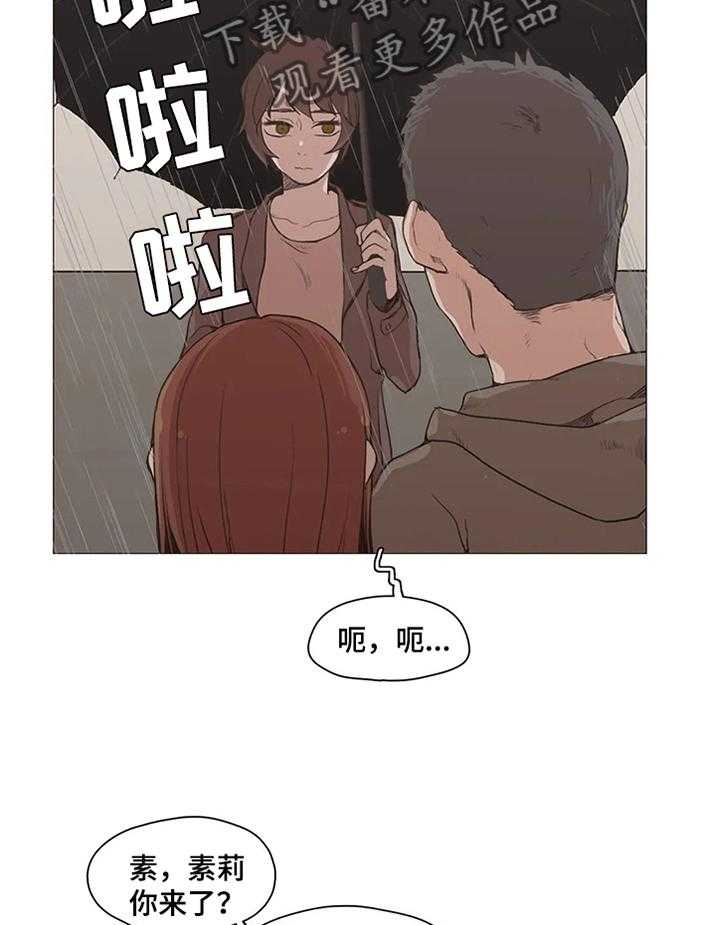 《狗的项圈》第27话 27_我就是路过 第9页