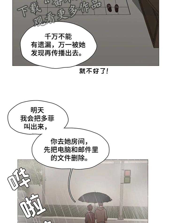《狗的项圈》第28话 28_帮助 第10页