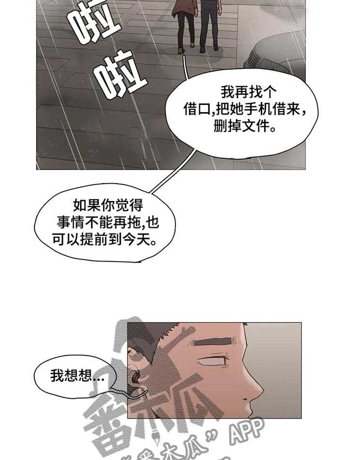 《狗的项圈》第28话 28_帮助 第11页