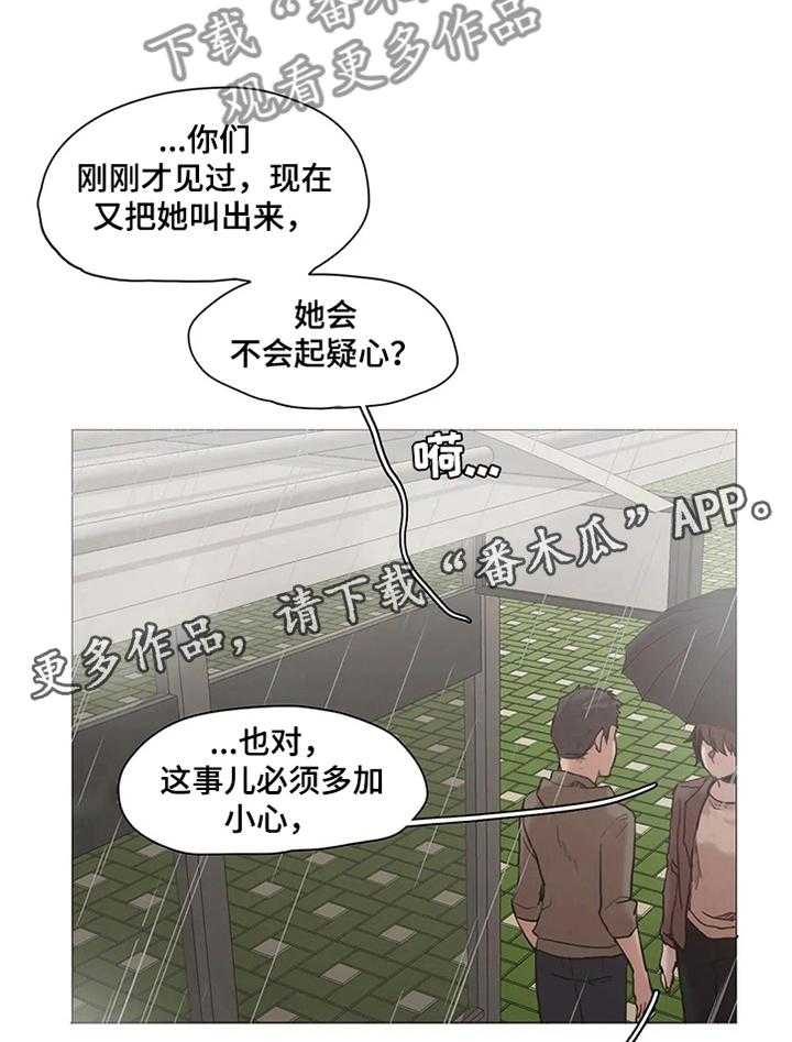 《狗的项圈》第28话 28_帮助 第12页